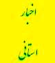 بازدید از پروژه تصفیه خانه شهرستان بیرجند