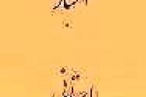 کمیته پیشگیری از تخلفات دیوان محاسبات استان تشکیل شد